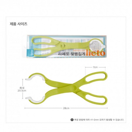 Lieto ที่คีบขวดนม และจุกนม สีเทา