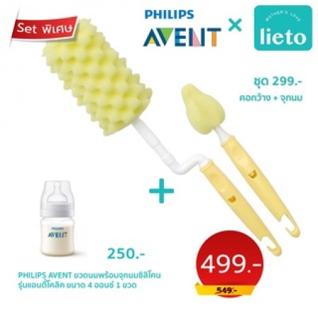 ขวดนม PHILIPS AVENT รุ่น Anti-Colic (รุ่นแอนตี้โคลิค ) 4 ออนซ์ 1 ขวด