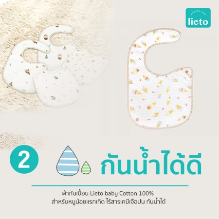 Lieto ผ้ากันเปื้อนเด็ก แบบกันน้ำ ลาย Icecream