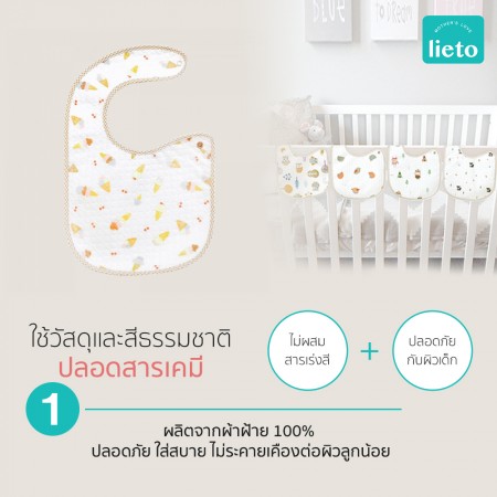 Lieto ผ้ากันเปื้อนเด็ก แบบกันน้ำ ลาย Icecream