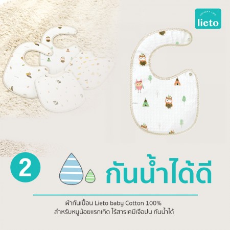 Lieto ผ้ากันเปื้อนเด็ก แบบกันน้ำ ลาย indi