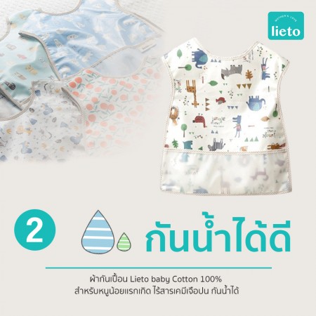 Lieto ผ้ากันเปื้อนเด็ก ทรงเสื้อกั๊กแบบกันน้ำ ลาย Jungle Friends