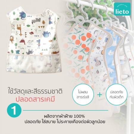 Lieto ผ้ากันเปื้อนเด็ก ทรงเสื้อกั๊กแบบกันน้ำ ลาย Jungle Friends