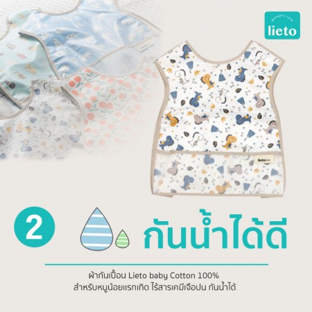 Lieto ผ้ากันเปื้อนเด็ก ทรงเสื้อกั๊กแบบกันน้ำ ลาย Dino