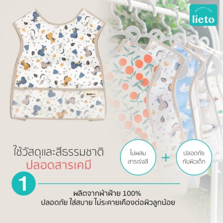 Lieto ผ้ากันเปื้อนเด็ก ทรงเสื้อกั๊กแบบกันน้ำ ลาย Dino