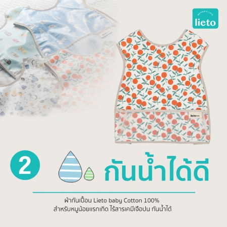 Lieto ผ้ากันเปื้อนเด็ก ทรงเสื้อกั๊กแบบกันน้ำ ลาย Mandarin
