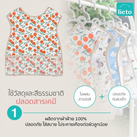 Lieto ผ้ากันเปื้อนเด็ก ทรงเสื้อกั๊กแบบกันน้ำ ลาย Mandarin