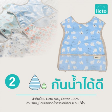 Lieto ผ้ากันเปื้อนเด็ก ทรงเสื้อกั๊กแบบกันน้ำ ลาย Polar bear