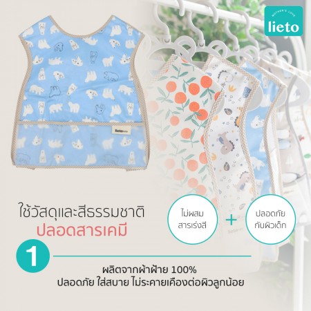 Lieto ผ้ากันเปื้อนเด็ก ทรงเสื้อกั๊กแบบกันน้ำ ลาย Polar bear