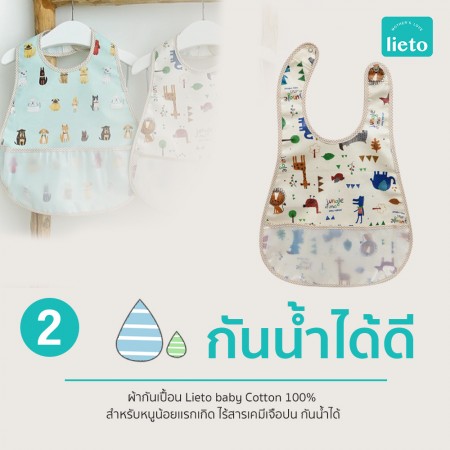 Lieto ผ้ากันเปื้อนเด็ก ทรงเอี๊ยมแบบกันน้ำ ลาย Jungle Friends