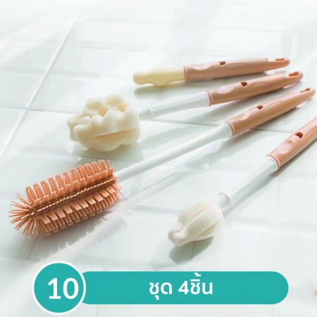 10.Lieto แปรงล้างซิลิโคน,แปรงล้างขวดนม,จุกนม, จุกนมคลาสสิคโดม  set 4 in 1