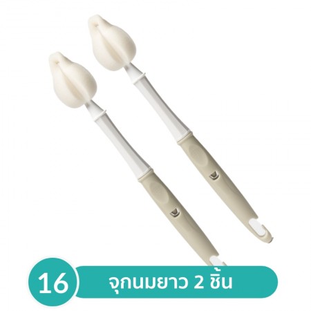 Lieto แปรงล้างจุกนมแบบยาว 2 ชิ้น