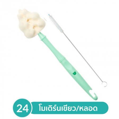Lieto แปรงโมเดิร์น ล้างกระติกน้ำ+แปรงล้างหลอด
