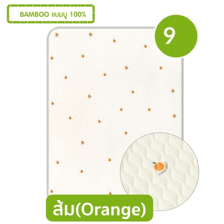 Lieto ผ้ารองฉี่เด็ก ผ้ารองที่นอนเด็กแบบกันลื่น Organic bamboo 100% ลาย ส้ม(Orange)