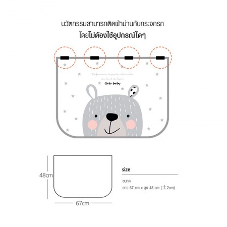 Lieto ผ้าม่านบังแดด สำหรับลูกน้อย ลาย ผลไม้ (Fruity)