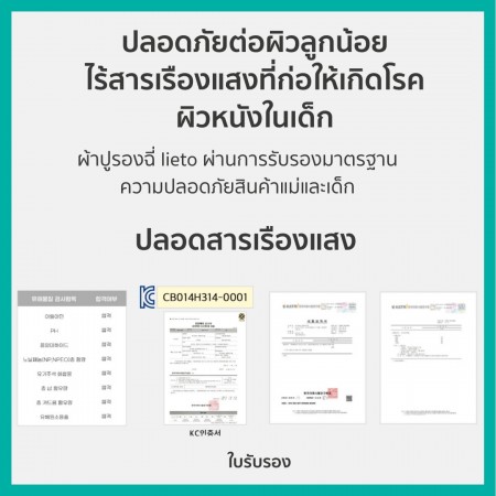 Lieto ผ้ารองฉี่เด็ก ผ้ารองที่นอนเด็กแบบกันลื่น Organic bamboo 100% ลาย แคดตัส(Castus)