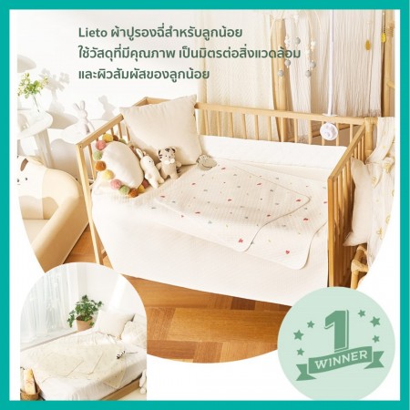 New Lieto ผ้ารองฉี่เด็ก ผ้ารองที่นอนเด็กกันลื่น Organic Cotton 100% ลาย พูดี้ (Pudi)