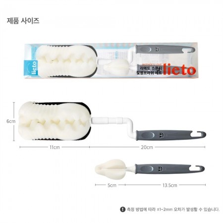 5.Lieto แปรงล้างขวดนมพรีเมี่ยม / แปรงล้างจุกนม (ด้ามจับหมุน 360)