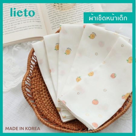 Lieto ผ้าเช็ดหน้า ผ้าอ้อมพรีเมี่ยม Organic Cotton 100% คละลาย คละสี  1 ผืน