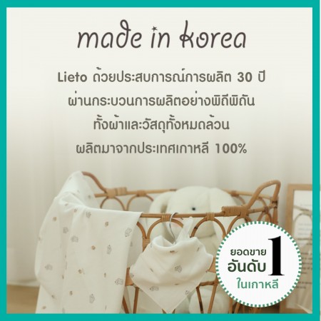 Lieto ผ้าเช็ดหน้า ผ้าอ้อมพรีเมี่ยม Organic Cotton 100% คละลาย คละสี  1 ผืน