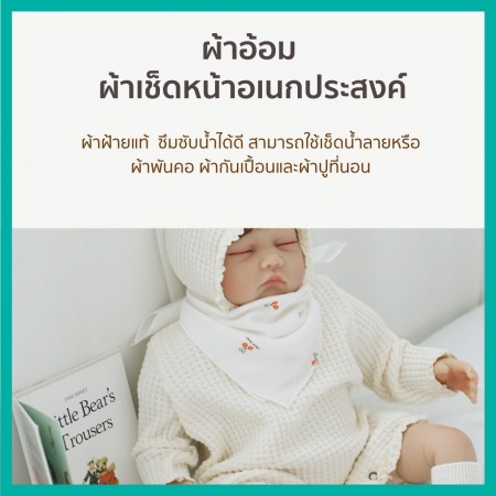 Lieto ผ้าเช็ดหน้า ผ้าอ้อมพรีเมี่ยม Organic Cotton 100% คละลาย คละสี  1 ผืน