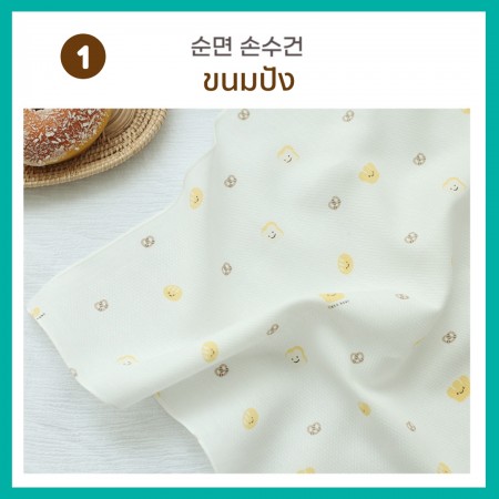 Lieto ผ้าเช็ดหน้า ผ้าอ้อมพรีเมี่ยม Organic Cotton 100% คละลาย คละสี  1 ผืน