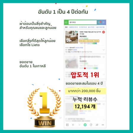 Lieto Diapers ผ้าอ้อมใยไผ่ ไร้สารเรืองเเสง 5 ผืน