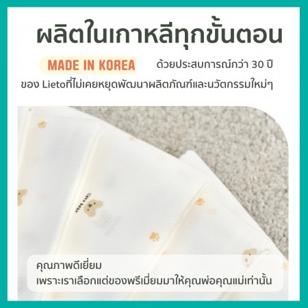 Lieto Diapers ผ้าอ้อมใยไผ่ ไร้สารเรืองเเสง 5 ผืน