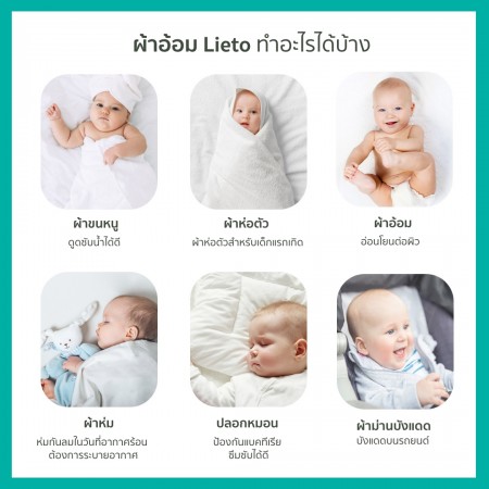 Lieto Diapers ผ้าอ้อมใยไผ่ ไร้สารเรืองเเสง 5 ผืน