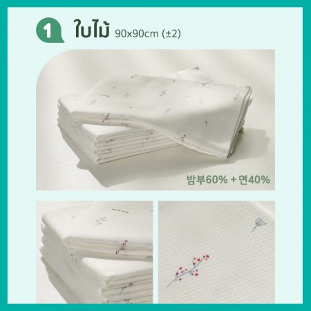 Lieto Diapers ผ้าอ้อมใยไผ่ ไร้สารเรืองเเสง 5 ผืน