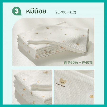 Lieto Diapers ผ้าอ้อมใยไผ่ ไร้สารเรืองเเสง 5 ผืน