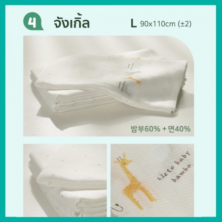 Lieto Diapers ผ้าอ้อมใยไผ่ ไร้สารเรืองเเสง 5 ผืน