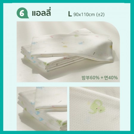 Lieto Diapers ผ้าอ้อมใยไผ่ ไร้สารเรืองเเสง 5 ผืน
