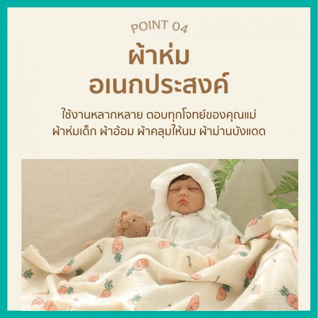Lieto Pure Cotton Double gauze Blanket ผ้าห่มนวมบางสำหรับทารก