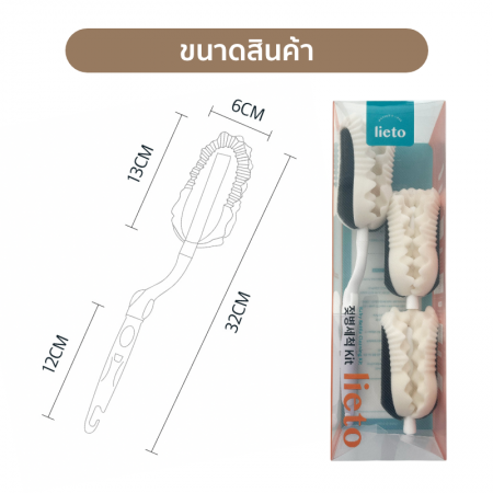 Lieto ชุดแปรงล้างขวดนม + ฟองน้ำรีฟิล 2P