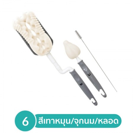 5.Lieto แปรงล้างขวดนมพรีเมี่ยม / แปรงล้างจุกนม (ด้ามจับหมุน 360)