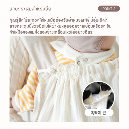 LIETO ผ้าคลุมอเนกประสงค์ ผ้าคลุมรถเข็น คลุมเป้อุ้มเด็ก ผ้าคลุมให้นมเด็กอ่อน คลุมปั๊มนม ผ้าฝ้าย 3 ชั้น