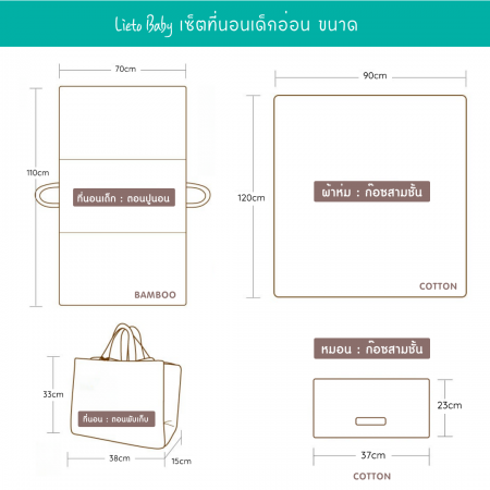 Lieto ที่นอนเด็ก ที่นอนเด็กอนุบาลแบบพกพา น้ำหนักเบา พับได้ หมอน+ผ้าห่ม Organic Bamboo 100% ลาย Bunny