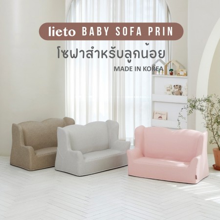 Lieto แปรงล้างขวดนม สำหรับ คอกว้าง +  คอแคบ +จุกนม 2ชิ้น / (1ชุด 4ชิ้น )