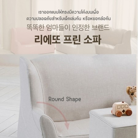 Lieto Baby Sofa รุ่น Prin โซฟาสำหรับลูกน้อย 2 ที่นั่ง เก้าอี้เด็ก โซฟาเด็ก เก้าอี้หัดนั่ง เก้าอี้เด็กมินิมอล