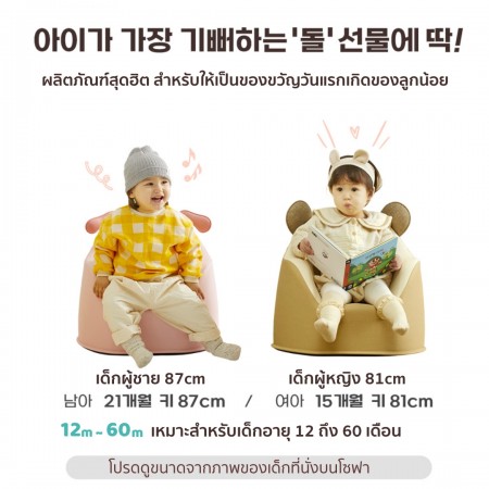 Lieto Baby Sofa รุ่น Foryou  โซฟาสำหรับลูกน้อย 1 ที่นั่ง