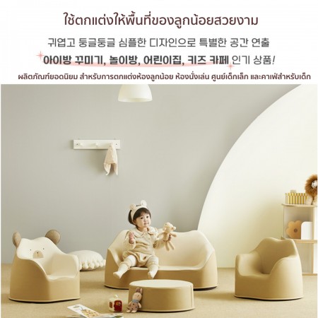 Lieto Baby Sofa รุ่น Foryou  โซฟาสำหรับลูกน้อย 1 ที่นั่ง