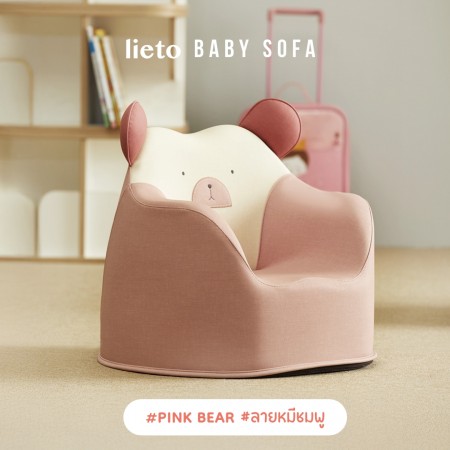 Lieto Baby Sofa รุ่น Foryou  โซฟาสำหรับลูกน้อย 1 ที่นั่ง