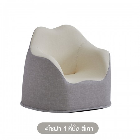 Lieto Baby Sofa รุ่น Foryou  โซฟาสำหรับลูกน้อย 1 ที่นั่ง