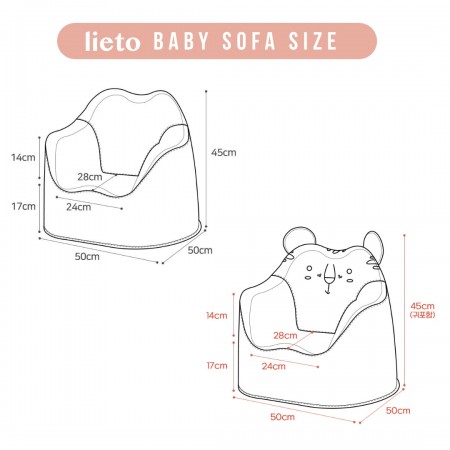 Lieto Baby Sofa รุ่น Foryou  โซฟาสำหรับลูกน้อย 1 ที่นั่ง