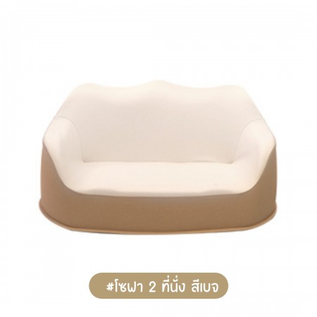 Lieto Baby Sofa รุ่น Foryou Coji โซฟา 2 ที่นั่งสำหรับลูกน้อย