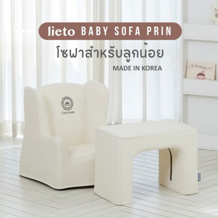 Lieto Baby Table รุ่น Prin โต๊ะอเนกประสงค์สำหรับลูกน้อย