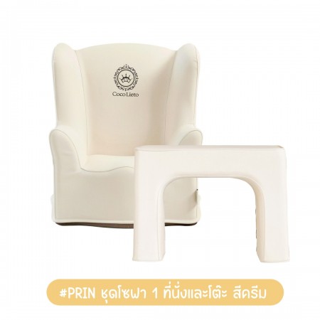 Lieto Baby Table รุ่น Prin โต๊ะอเนกประสงค์สำหรับลูกน้อย