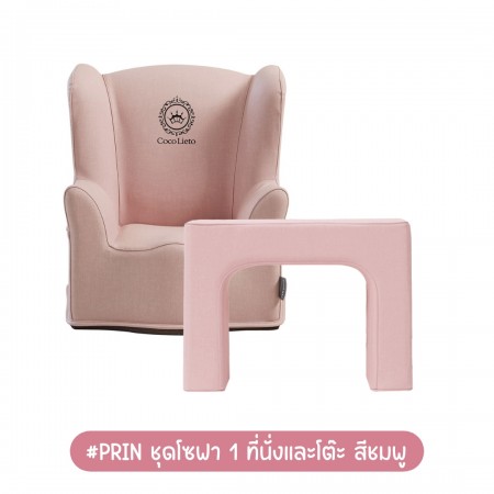 Lieto Baby Table รุ่น Prin โต๊ะอเนกประสงค์สำหรับลูกน้อย