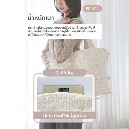 LIETO x YMMAMA Big Yum Bag ลาย Coral กระเป๋าคุณแม่ กระเป๋าใส่ขวดนม กระเป๋าใส่ผ้าอ้อม ใบใหญ่จุได้เยอะ